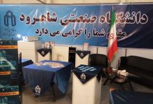 بازدید سفیر عراق از غرفه دانشگاه شاهرود در نمایشگاه دستاوردهای پژوهش و فن بازار کشور